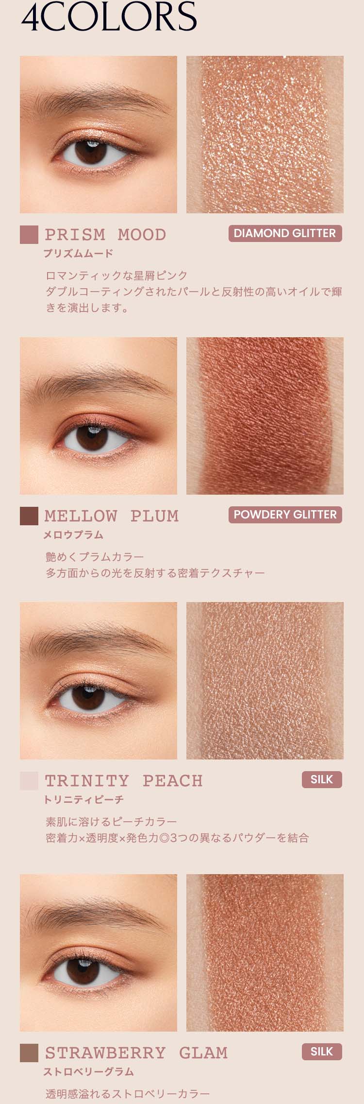 GLAM EYE SHADOW - HONEY PINK – U/CHOO